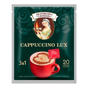Кавовий напій 3в1 Петрівська Слобода Cappuccinо Lux з какао-топпінгом 23 г х 20 шт