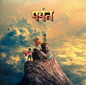 Вінілова платівка Gorillaz - पर्वत (The Mountain) (Vinyl, LP, Album)