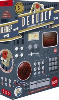 Настольная игра Декодер. Ювілейне видання (Decrypto)