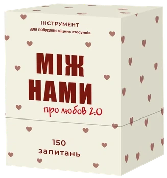 Настольная игра Между нами: Про любовь 2.0