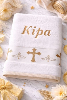 Іменна крижма з вишивкою (Хрестильний рушник) "Кіра" Розмір 70 см 140 см (можна будь-яке ім’я на замовлення)