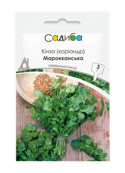 Кінза (коріандр) "Марокканська" ТМ "Садиба центр" 3 р.