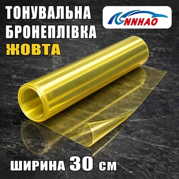 Автопленка PVC ANNHAO желтая глянец 30см x 1м виниловая 130мкм 4.8mil защитная для фар и ЛКП