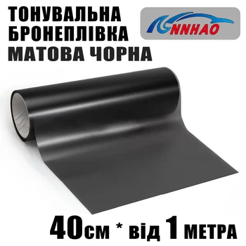 Автопленка PVC ANNHAO матовая черная 40см x 1м виниловая 130мкм 4.8mil защитная для фар и ЛКП