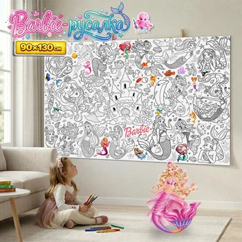 Гигантская раскраска "Барби Русалка" - подарок для девочки 90*130см