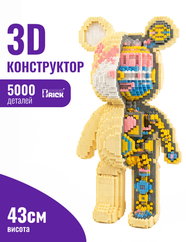3D конструктор "Half Anatomy Bear" зборный блочный 3д медведь Magic Blocks для взрослых и детей колекционная фигурка bearbrick