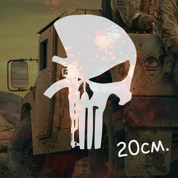 Наклейка на авто "Наклейка череп" каратель, punisher 20см — виниловый стикер, декор на машину, водостойкая