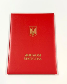 Папка на вручение диплома магистра мягкая А4 30.5 х 21.7 см красная