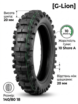 Кроссовая шина G-LION Cross PX 5.0 140/80-18