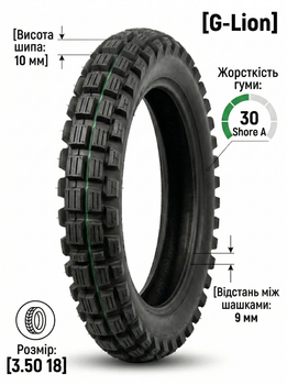 Мотошина G-Lion 3.50-18 • зелёная полоса • универсальный протектор • усиленная 8PR