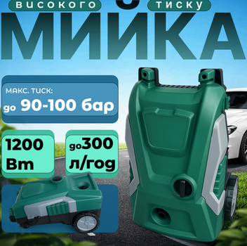 Мойка высокого давления VEN 1200Вт, 100 бар, 300 л/ч, с колесами и системой автостоп