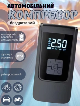 Автомобільний компресор бездротовий SUITU ST-9624 портативний насос для шин авто, мотоцикла, велосипеда, самоката і м’ячів 4000 мАг до 10.3 бар / 150 PSI до 30 л/хв цифровий дисплей автостоп LED-підсвітка чорний