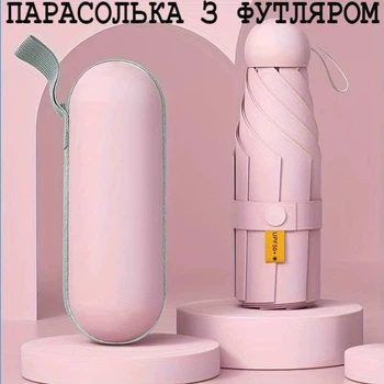 Складна міні-парасоля від дощу та сонця з футляром (рожева)