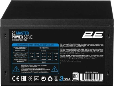 БЖ для ПК 2E Master Power 850W (2E-MP850-120APFC) 80+