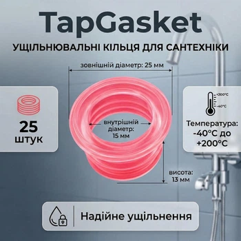 Уплотнительные кольца для сантехники TapGasket, набор из 25 штук, красные полупрозрачные
