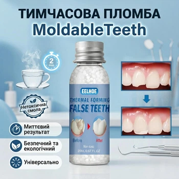 Временная пломба для восстановления зубов MoldableTeeth, 20 мл