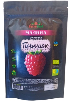 Малина сублімована (порошок) органічна 50 г ТМ BerryYard