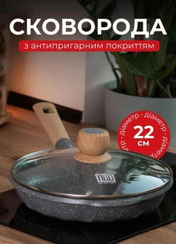 Сковорода с мраморным антипригарным покрытием 22 см круглая сковорода с крышкой Серая
