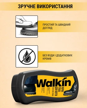 Губка для обуви из гладкой кожи Walkin Черная