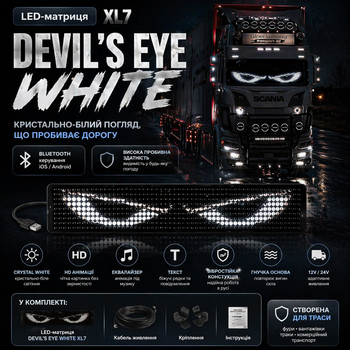 LED-матриця DEVIL'S EYE WHITE XL7 — кристально-біла світлодіодна панель на лобове скло фури, вантажівки, трака, Bluetooth-керуванн