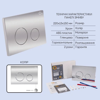 Готове рішення Qtap для ванної кімнати: підвісний унітаз Taurus Ultra Quiet 515×360×350 + комплект інсталяції Nest 4 в 1 (кругла клавіша Chrome)