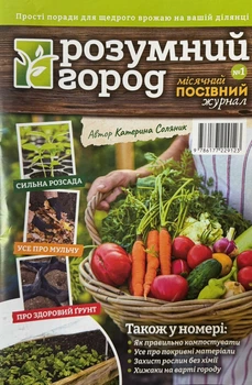 Лунный посевной журнал Умный огород