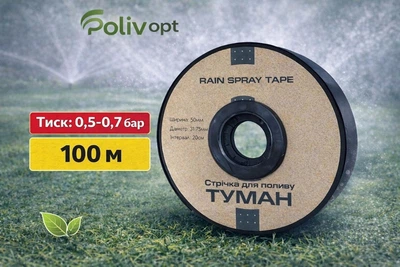 Лента "Туман" 32мм 100m (7301N50) PolivOpt