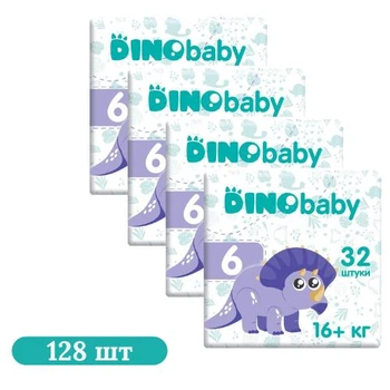 Дитячі підгузки 128 шт Dino Baby розмір 6 (16+ кг) Дитячі одноразові підгузники з міцними еластичними застібками та захистом від протікань Памперси для дітей