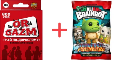 Набор Игра настольная Game On Wordgazm + Фигурка-брелок Italian Brainrot в ассортименте (575989234_585126205)
