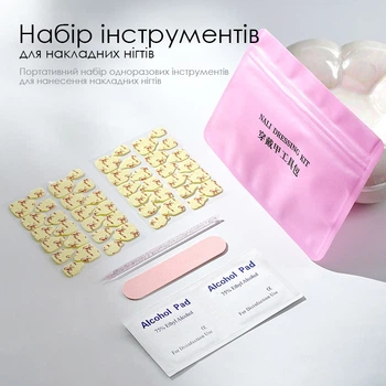 Набір двоторонного скотчу та інструментів для манікюру 7 шт. — для нанесення та зняття накладних нігтів