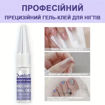 Прецизійний гель-клей 4.5 г для накладних нігтів, типс і страз Dueloit (Precision Nail Gel)