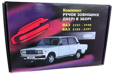Евро ручки дверные наружные 2105,2107