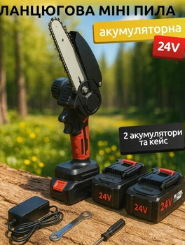 Мини электропила на аккумуляторе 24V аккумуляторная цепная пила садовая 2 съемных аккумулятора в кейсе Черный