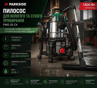 Пылесос строительный 1400 Вт Parkside PWD 25 C4 25 л для сухой и влажной уборки