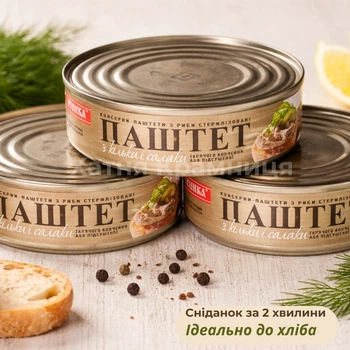 Паштет из кильки и салаки 160 г ТМ Даринка