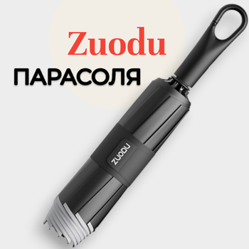 Зонт Xiaomi Zuodu автоматический складной антиветер 10 спиц зонтик с карабином инверсное складывание UPF2000+ защита от дождя и солнца купол 106 см для города и путешествий быстросохнущий, черный