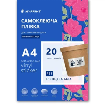 Самоклеящаяся пленка для струйной печати My Print PET водостойкая, А4 с насечкой 66*36 мм (24 шт.), 20 листов, глянцевая белая (13032)