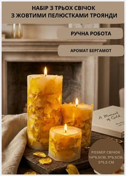Свечи ароматические парафиновые набор свечей ароматичних арома свеча ручной работы декоративные ароматизированные свечи 3 шт с желтыми лепестками розы аромат бергамот