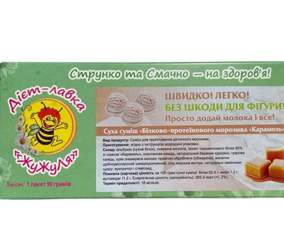 Мороженое протеиновое без сахара (сухая смесь) "Карамель", ТМ ЖуЖуля, 90 г
