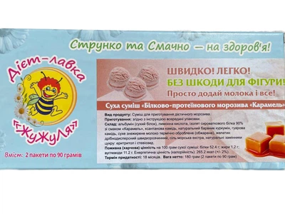 Мороженое протеиновое без сахара (сухая смесь) "Карамель", ТМ ЖуЖуля, 180 г