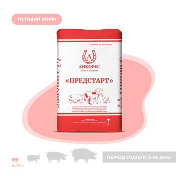 Комбікорм для поросят від 2 до 15 кг "ПРЕДСТАРТ 100%" Ankores (10 кг)