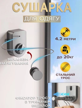 Настенная сушилка для белья Flex (4.2m) до 20кг вытяжной стальной трос для сушки вещей с натяжителем