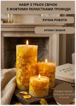 Свечи ароматические парафиновые набор свечей ароматичних арома свеча ручной работы декоративные ароматизированные свечи 3 шт с желтыми лепестками розы аромат вишня