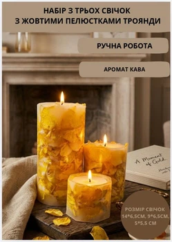 Свечи ароматические парафиновые набор свечей ароматичних арома свеча ручной работы декоративные ароматизированные свечи 3 шт с желтыми лепестками розы аромат кофе