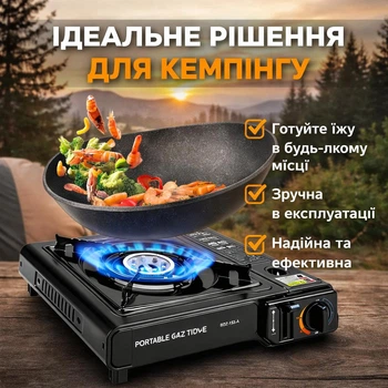 Туристична газова плита для щоденного використання, портативна газова плитка, газова плита для риболовлі