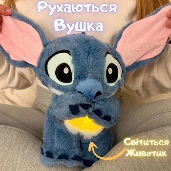 М'яка іграшка Дихаючий Стіч з ефектом дихання для сну і обіймів працює від батарейок