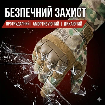 Тактичні рукавиці Mechanix M-Pact з захистом кастета Мультикам (Multicam), розмір XL