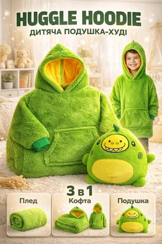 Тепла дитяча ковдра – худі 3 в 1: плед, кофта, подушка Huggle Hoodie «Лісова пригода» Зелений