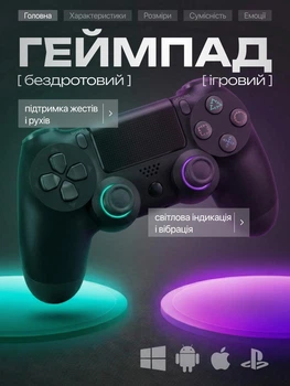 Беспроводной геймпад WALKER Bluetooth контроллер для PS4 ПК Android iOS с подсветкой вибрацией и аккумулятором black