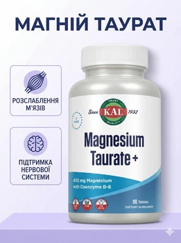 Магній таурат KAL magnesium taurate таурат магнію для нервів нервової системи покращення сну 90 таблеток